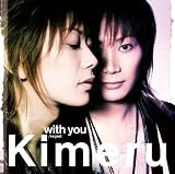[CD]Kimeru with you (初回限定盤)(DVD付)