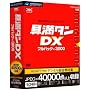 ��^��DX �t���p�b�N +3000