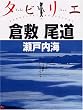 �^�r���G �q�~�E�����E���˓��C (�^�r���G (29))