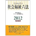 �~�l�����@ �Љ���Z�@�q2012(����24�N��)�r