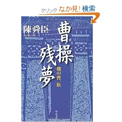 �����c���\鰂̑��ꑰ (��������)