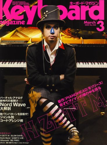  キーボード・マガジン 2008年 3月号 [雑誌]