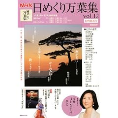 NHK�@���߂��薜�t�W�@vol�D12 (�u�k��MOOK)