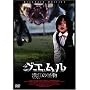 �O�G����-���]�̉���-(�X�}�C��BEST) [DVD]