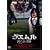 �O�G����-���]�̉���-(�X�}�C��BEST) [DVD]