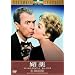 �Z�� [DVD]