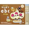 ������̂��������m�[�g ����΂�abc