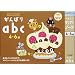 ������̂��������m�[�g ����΂�abc