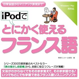 iPod�łƂɂ����g����t�����X��