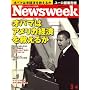 Newsweek (�j���[�Y�E�B�[�N���{��) 2009�N 2/4�� [�G��]