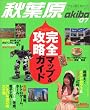 �H�t�����S�U���}�b�v&�K�C�h (�f07) (J GUIDE MAGAZINE)