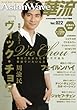 ASIANWAVE�ؗ� 22 (�X�N���[�����Ҕ�)