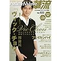 ASIANWAVE�ؗ� 22 (�X�N���[�����Ҕ�)