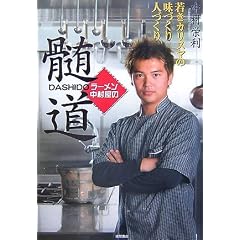 ���[�����������̐���(DASHIDO)�\�Ⴋ�J���X�}�̖��Â���l�Â���