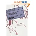 �Ȃ����̛Z�� (6) (���w�ٕ��� (��5-6))