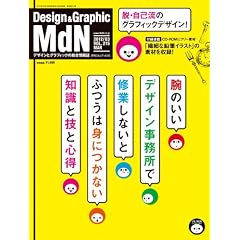 MdN (�G���f�B�G�k) 2012�N 03���� [�G��]
