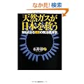 �V�R�K�X�����{���~�� �m��ꂴ�鎑���̐����o�ϊw