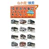 ��ʌ����捇�o�X�E���[�g����Ȃ��qNO.2�r�f10~�f11