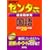 �Z���^�[�����ߋ��⌤�� ���� [2010�N�� �Z���^�[�Ԗ{�V���[�Y]