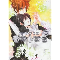 ��R�g�R 2�\�R�����A���X (F-BOOK Comics Re!COLLECTION)