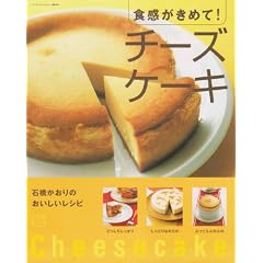 �H�������߂�!�`�[�Y�P�[�L�\�΋�������̂����������V�s (�T�����I�`���C���h���b�N (��69��))