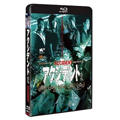 �A�N�V�f���g / �ӊO [Blu-ray]