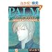 �p�[�� (35) �w偂̖�l <6> (�E�B���O�X�E�R�~�b�N�X)