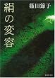 ���̕ϗe (�W�p�Е���)