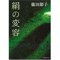 ���̕ϗe (�W�p�Е���)