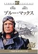 �u���[�E�}�b�N�X �X�^�W�I�E�N���V�b�N�E�V���[�Y [DVD]