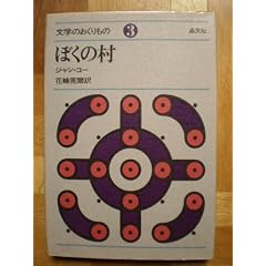 �ڂ��̑� (1971�N) (���w�̂�������́q3�r)