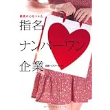 �ڋq�̐S�����ގw���i���o�[������Ɠ��o�g�b�v���[�_�[�ɂ��