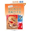 �R�Ŋy���ނ͂��߂ẲԌ��ю�|