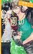 �y���̂���2 (SPARK NOVELS)