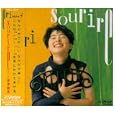 sourire(�X���[��) 深津絵里 (CD1992)