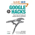 Google Hacks