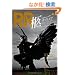 ROCK AND READ 039