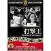 �Ō��� [DVD] FRT-195