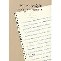 �Q�[�f���̒藝�\�\���p�ƌ�p�̕s���S�K�C�h