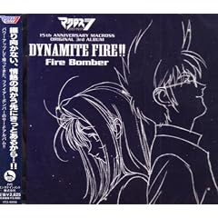 �}�N���X�_�C�i�}�C�g7 DYNAMITE FIRE!!