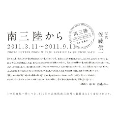 ��O������@2011.3.11~2011.9.11