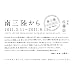 ��O������@2011.3.11~2011.9.11