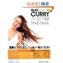 CURRY Vol.2�\SPICE of LIFE (2) (�u�k��MOOK)