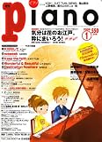 [Book] Piano (ピアノ) 2008年 01月号 [雑誌]