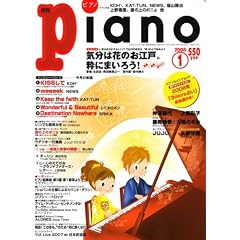 Piano (�s�A�m) 2008�N 01���� [�G��]
