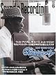 Sound & Recording Magazine (�T�E���h �A���h ���R�[�f�B���O �}�K�W��) 2009�N 06���� [�G��]