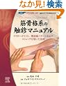 �؍��i�n�̐G�f�}�j���A�� (GAIA BOOKS)