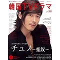 �����ƒm�肽���I�؍��s�u�h���}vol.39 (MOOK21)