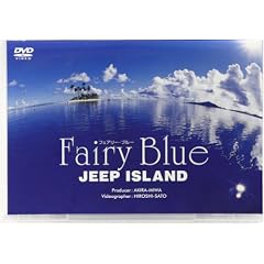 �W�[�v��DVD�uFairy Blue�v