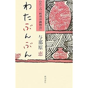 �킽�Ԃ�Ԃ�\�킽���́u�������ꕨ��v (�q�����̌Ɂr�o��) 